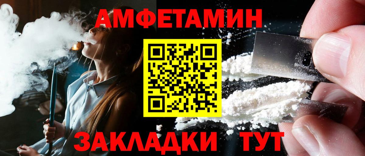 Амфетамин 98% Советск