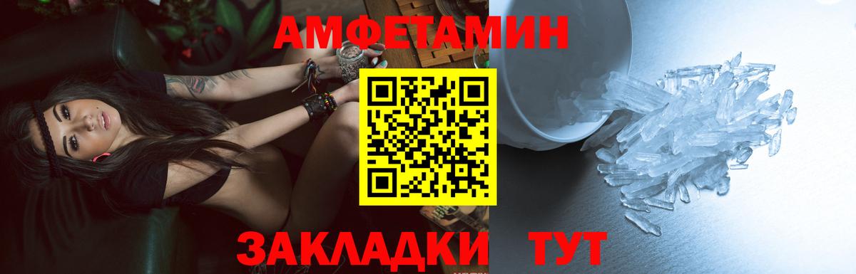 АМФ  АМФЕТАМИН VHQ  Вход с VPN  Советск  АМФ 