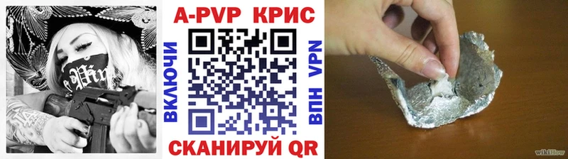A-PVP Crystall  Советск 