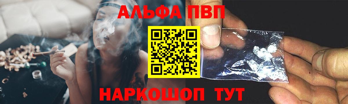Советск  купить  сайты  A PVP Соль  A-PVP СК  Вход с VPN  Alpha-PVP мука 
