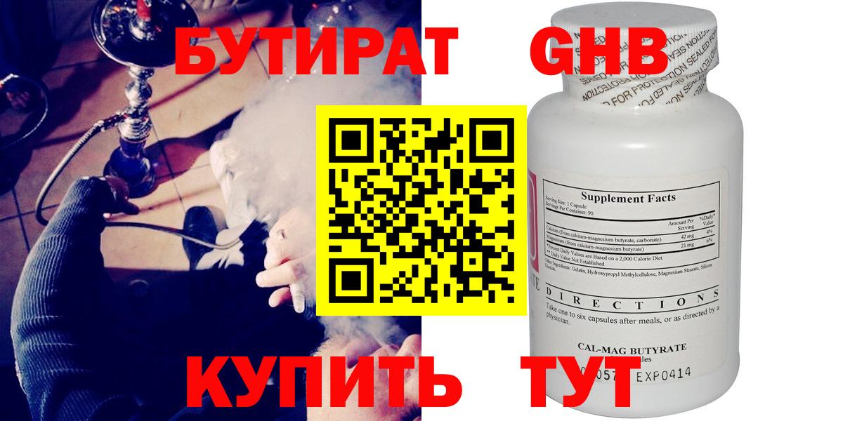 Советск  БУТИРАТ оксана  Бутират  Вход с VPN 
