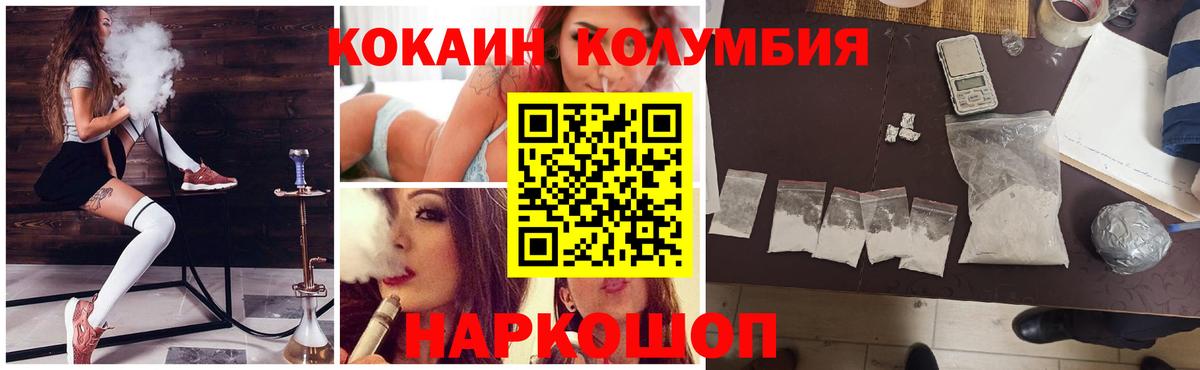 Кокаин 97% Советск