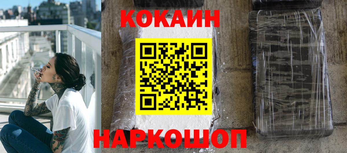 Cocaine  Кокаин Fish Scale  Вход с VPN  Советск  COCAIN FishScale 