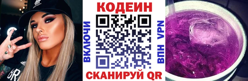 ссылка на мегу ONION  Советск  Codein напиток Lean (лин)  цены наркотик 