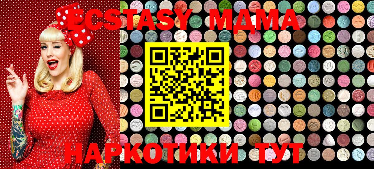 ЭКСТАЗИ Punisher  Ecstasy XTC  Советск  Вход с VPN 