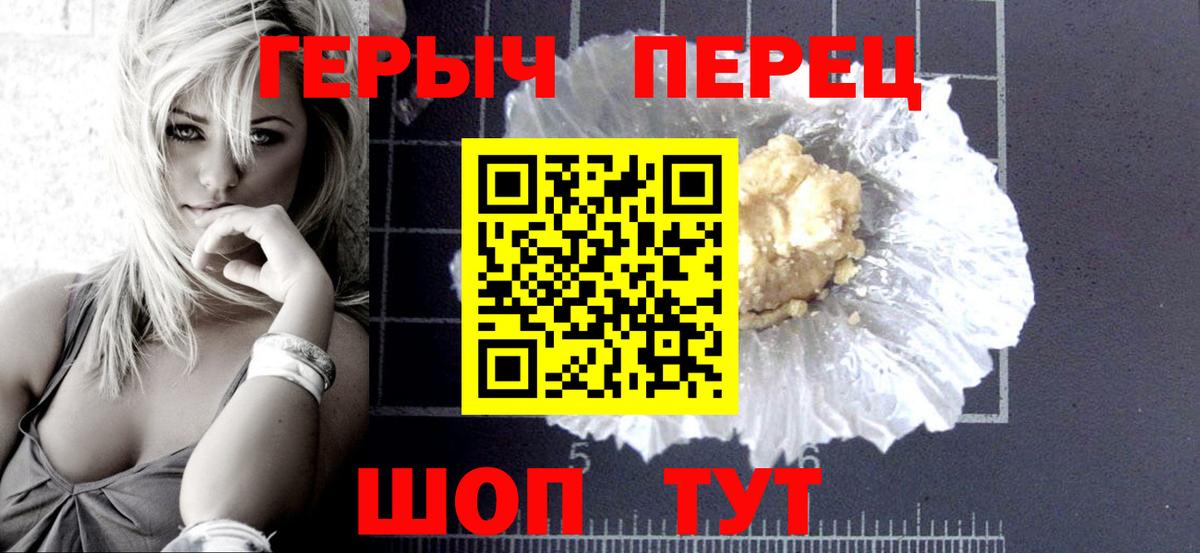 Героин Афган Советск