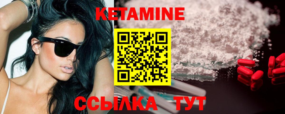 Кетамин VHQ Советск