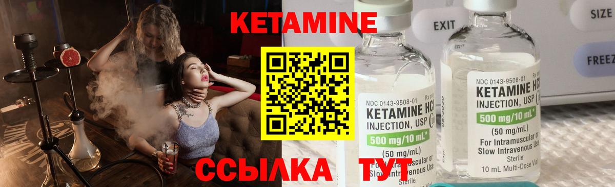 Советск  КЕТАМИН ketamine  Вход с VPN 