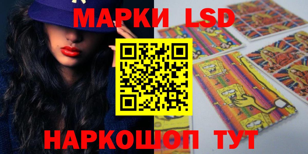 Лсд 25 экстази кислота Советск