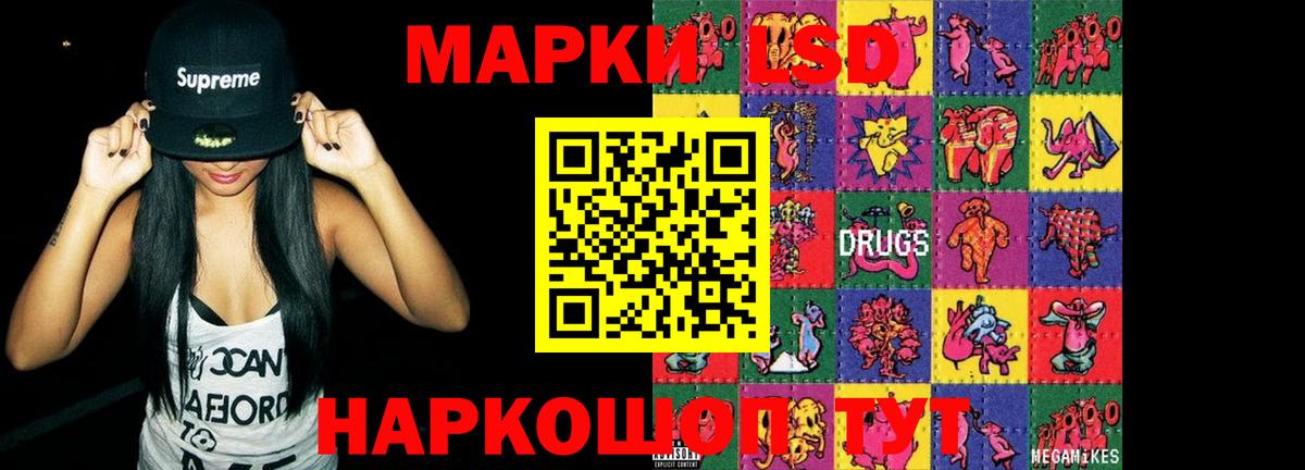 LSD-25 экстази кислота  ЛСД экстази  Советск  Вход с VPN 