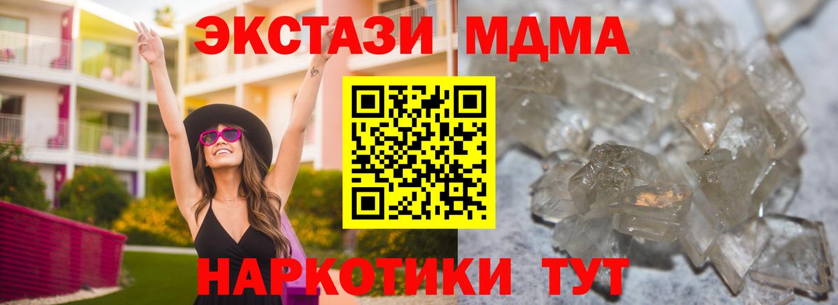 МДМА молли Советск