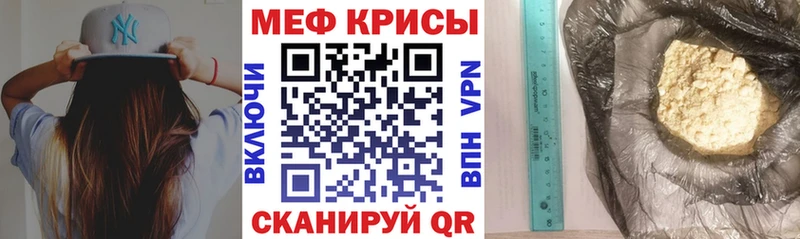 Мефедрон VHQ  Советск 