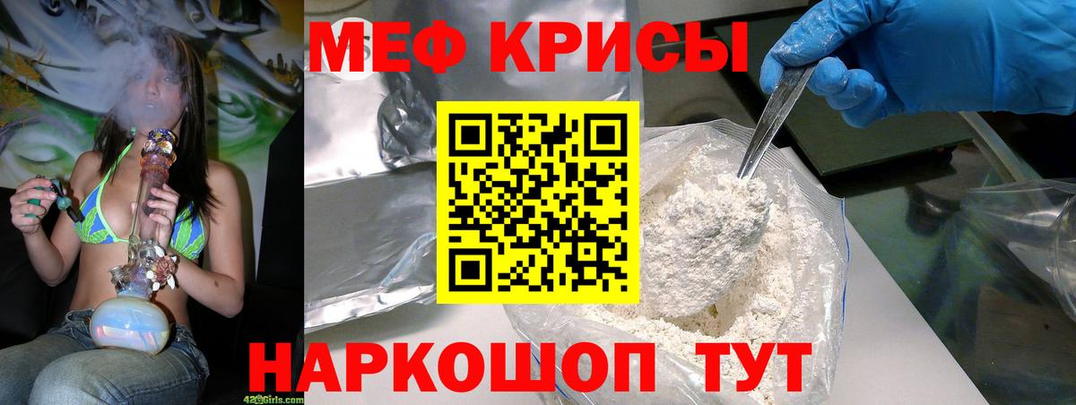 МЕФ Советск