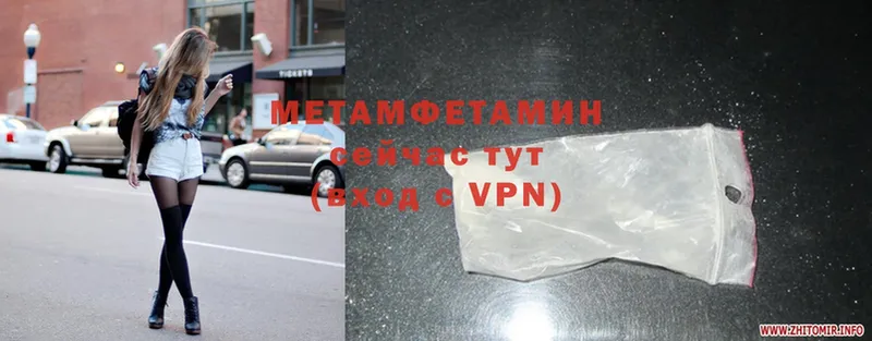МЕТАМФЕТАМИН винт  Советск 