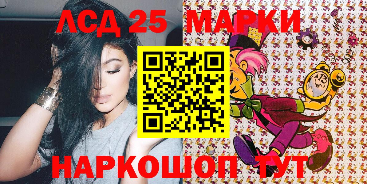 Советск  Наркотические марки  Вход с VPN  Марки N-bome 1500мкг 