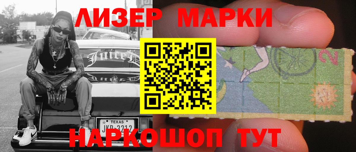Марки N-bome 1,8мг Советск